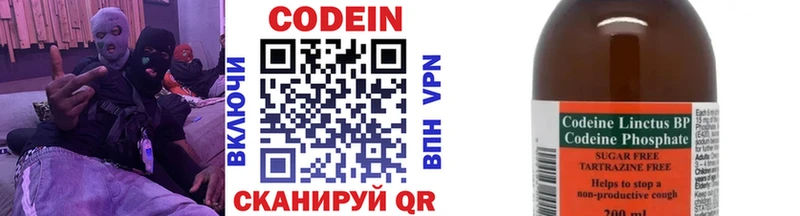 Кодеиновый сироп Lean напиток Lean (лин) Рошаль