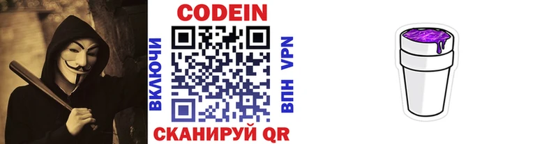 Кодеиновый сироп Lean напиток Lean (лин)  Рошаль 