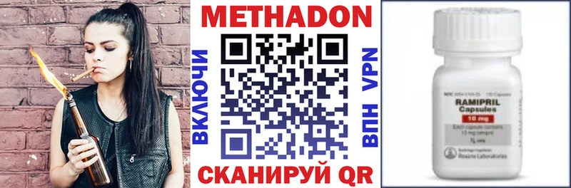 МЕТАДОН кристалл  наркота  МЕГА ONION  Рошаль 